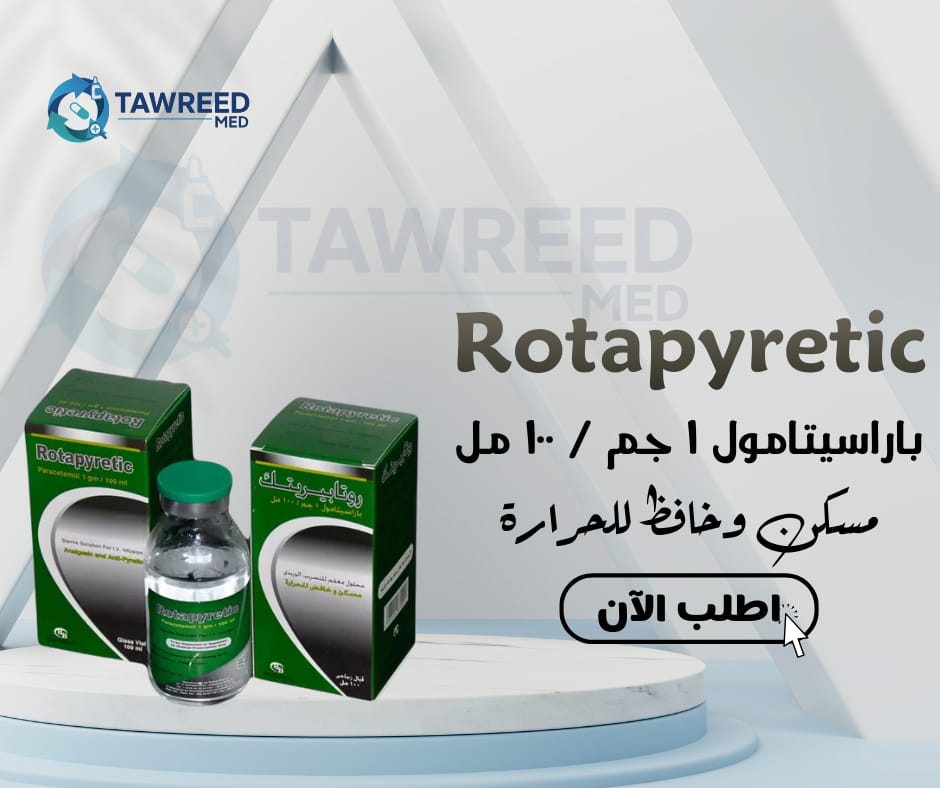 Rotapyretic Vial