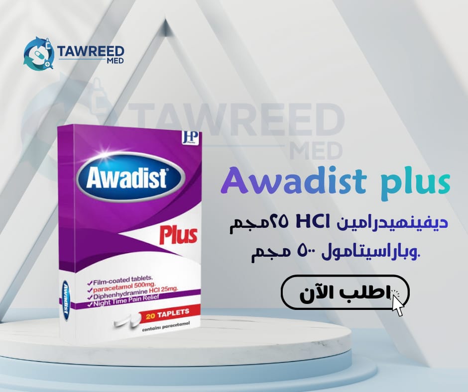 Awadist Plus Taplets