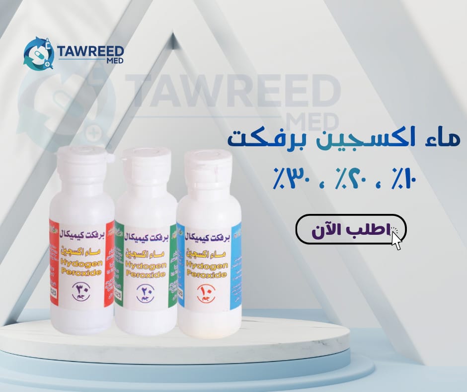 ماء امسجين 20 % برفيكت
