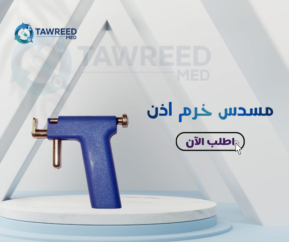 مسدس خرم الاذن