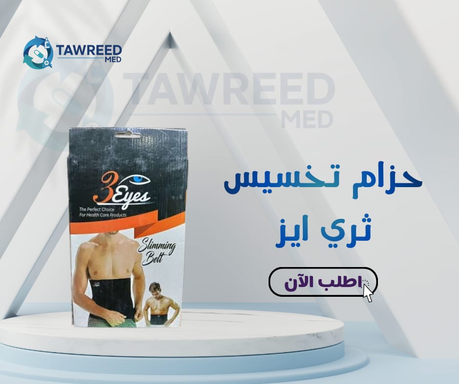 حزام تخسيس فرى سايز