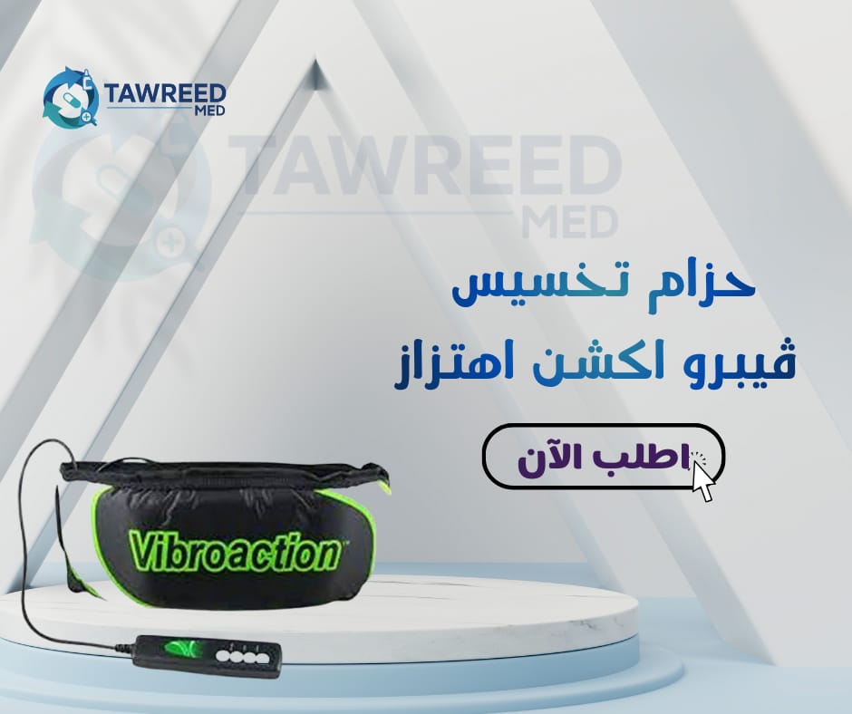 حزام تخسيس فيبرو اكشن اهتزاز