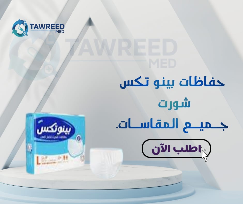 حفاظات بينو تكس شورت م L