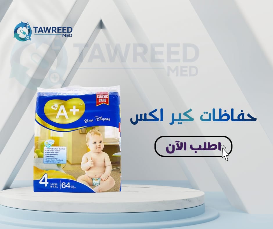 حفاظات دراى كير اكس