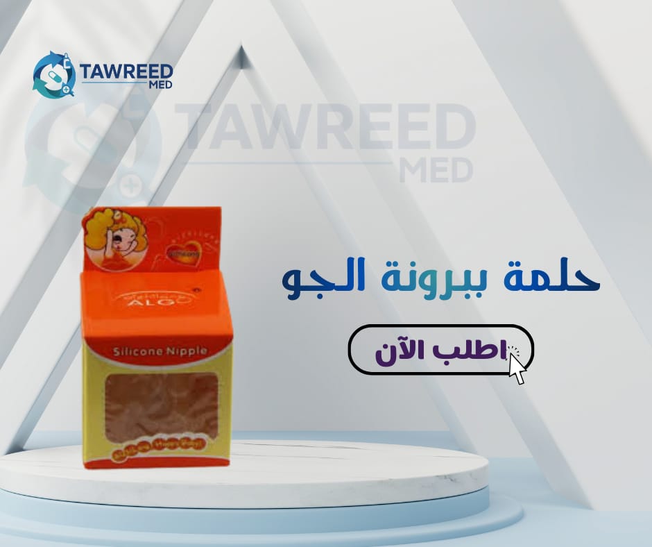 حلمة ببرونة الجو فى علبة