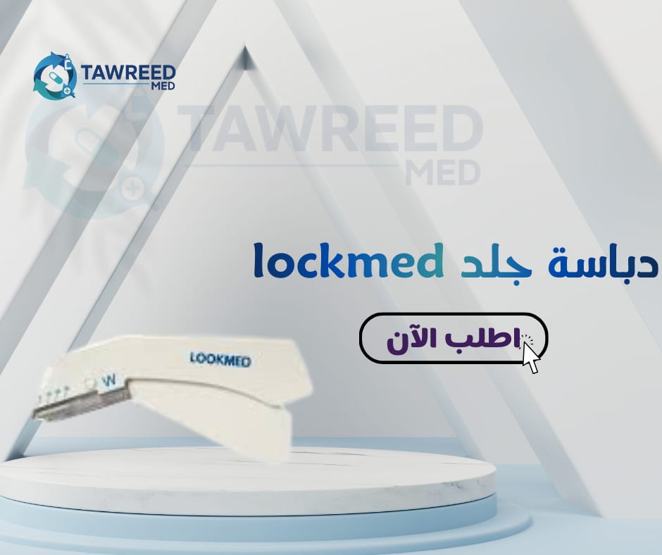دباسة جلد lock med