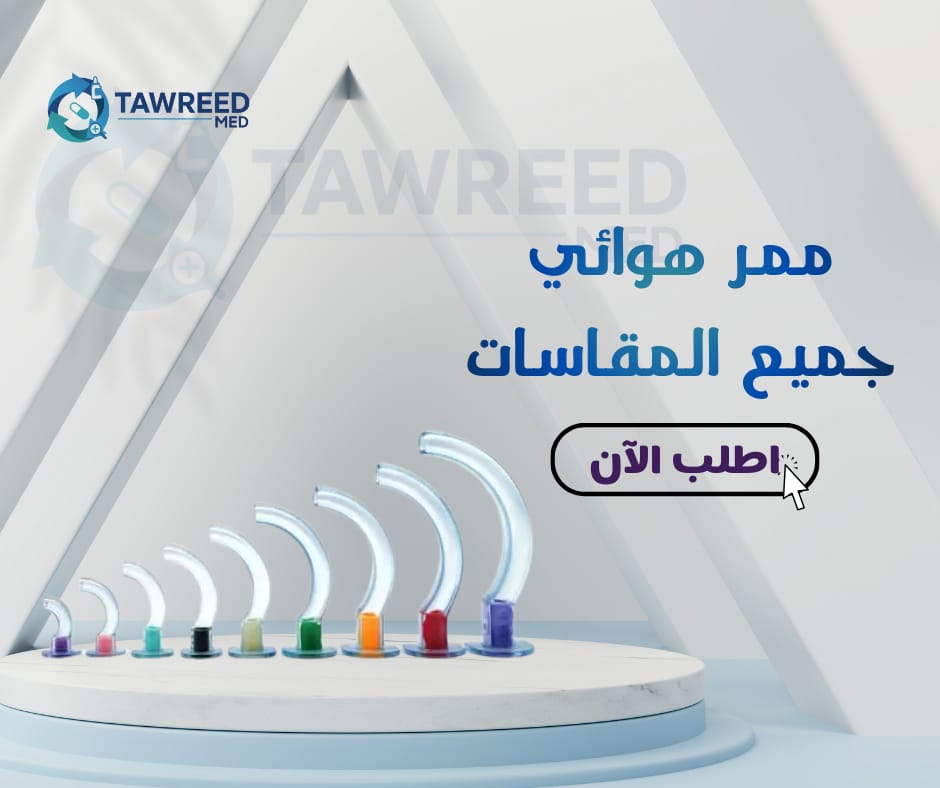 ممر هوائى الترا برتقالى مقاس 3